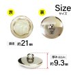 画像2: メタル調樹脂ボタン マーブル柄【アイボリー】21mm 6個入 丸型 足つき 手芸 服飾 付け替え きらきらぷんぷん丸 B-1844 (2)