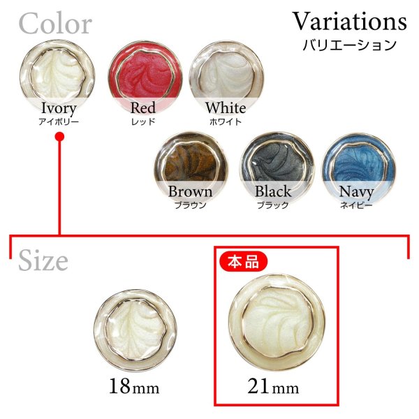 画像3: メタル調樹脂ボタン マーブル柄【アイボリー】21mm 6個入 丸型 足つき 手芸 服飾 付け替え きらきらぷんぷん丸 B-1844 (3)