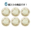 画像4: メタル調樹脂ボタン マーブル柄【アイボリー】21mm 6個入 丸型 足つき 手芸 服飾 付け替え きらきらぷんぷん丸 B-1844 (4)