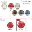 画像3: メタル調樹脂ボタン マーブル柄【レッド】21mm 6個入 丸型 足つき 手芸 服飾 付け替え きらきらぷんぷん丸 B-1846 (3)