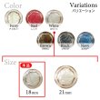 画像3: メタル調樹脂ボタン マーブル柄【ホワイト】18mm 8個入 丸型 足つき 手芸 服飾 付け替え きらきらぷんぷん丸 B-1847 (3)