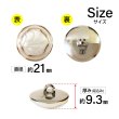 画像2: メタル調樹脂ボタン マーブル柄【ホワイト】21mm 6個入 丸型 足つき 手芸 服飾 付け替え きらきらぷんぷん丸 B-1848 (2)