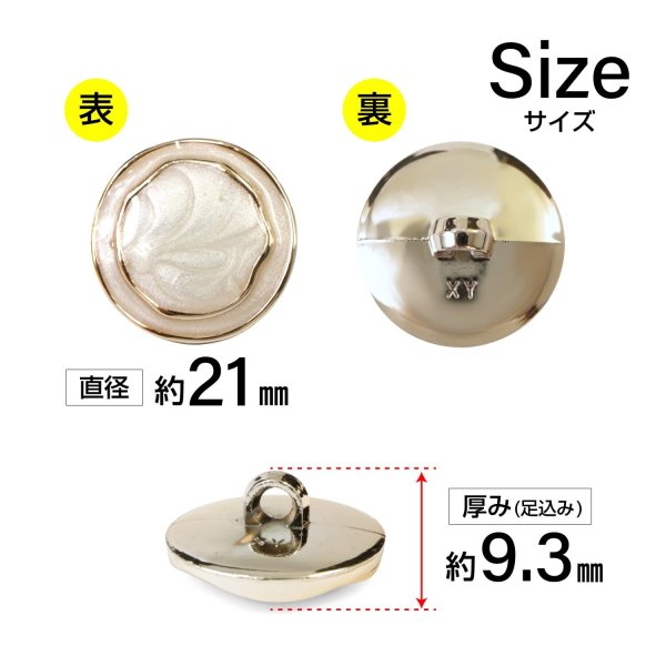 画像2: メタル調樹脂ボタン マーブル柄【ホワイト】21mm 6個入 丸型 足つき 手芸 服飾 付け替え きらきらぷんぷん丸 B-1848 (2)