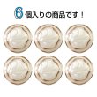 画像4: メタル調樹脂ボタン マーブル柄【ホワイト】21mm 6個入 丸型 足つき 手芸 服飾 付け替え きらきらぷんぷん丸 B-1848 (4)