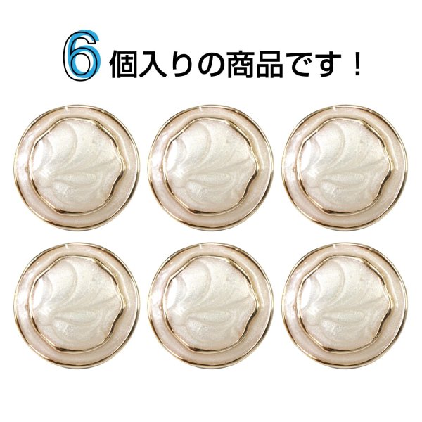 画像4: メタル調樹脂ボタン マーブル柄【ホワイト】21mm 6個入 丸型 足つき 手芸 服飾 付け替え きらきらぷんぷん丸 B-1848 (4)
