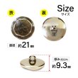 画像2: メタル調樹脂ボタン マーブル柄【ブラウン】21mm 6個入 丸型 足つき 手芸 服飾 付け替え きらきらぷんぷん丸 B-1850 (2)