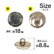 画像2: メタル調樹脂ボタン マーブル柄【ブラック】18mm 8個入 丸型 足つき 手芸 服飾 付け替え きらきらぷんぷん丸 B-1851 (2)