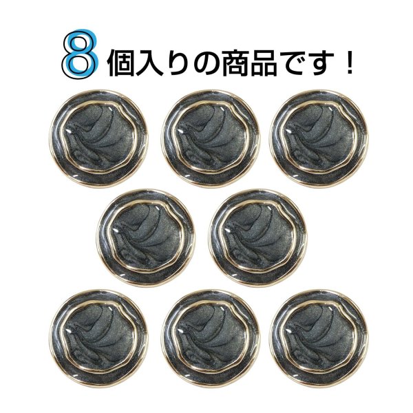 画像4: メタル調樹脂ボタン マーブル柄【ブラック】18mm 8個入 丸型 足つき 手芸 服飾 付け替え きらきらぷんぷん丸 B-1851 (4)