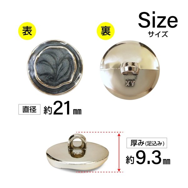 画像2: メタル調樹脂ボタン マーブル柄【ブラック】21mm 6個入 丸型 足つき 手芸 服飾 付け替え きらきらぷんぷん丸 B-1852 (2)