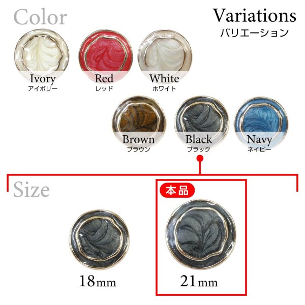 画像3: メタル調樹脂ボタン マーブル柄【ブラック】21mm 6個入 丸型 足つき 手芸 服飾 付け替え きらきらぷんぷん丸 B-1852 (3)