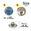 画像2: メタル調樹脂ボタン マーブル柄【ネイビー】18mm 8個入 丸型 足つき 手芸 服飾 付け替え きらきらぷんぷん丸 B-1853 (2)