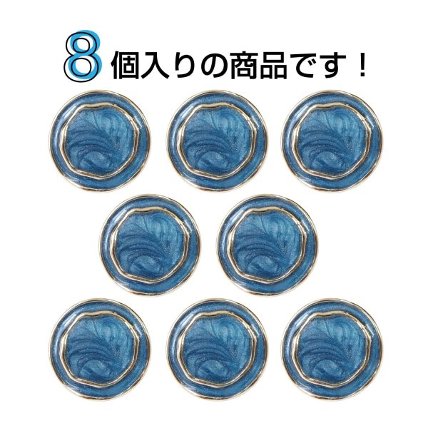画像4: メタル調樹脂ボタン マーブル柄【ネイビー】18mm 8個入 丸型 足つき 手芸 服飾 付け替え きらきらぷんぷん丸 B-1853 (4)