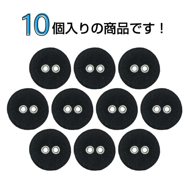 画像4: 布張りボタン 二つ穴【ブラック】15mm 10個入 丸型 裁縫 手芸 服飾 付け替え きらきらぷんぷん丸 B-1856 (4)