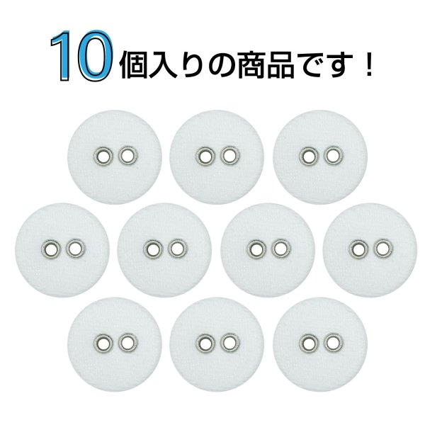 画像4: 布張りボタン 二つ穴【ホワイト】15mm 10個入 丸型 裁縫 手芸 服飾 付け替え きらきらぷんぷん丸 B-1859 (4)