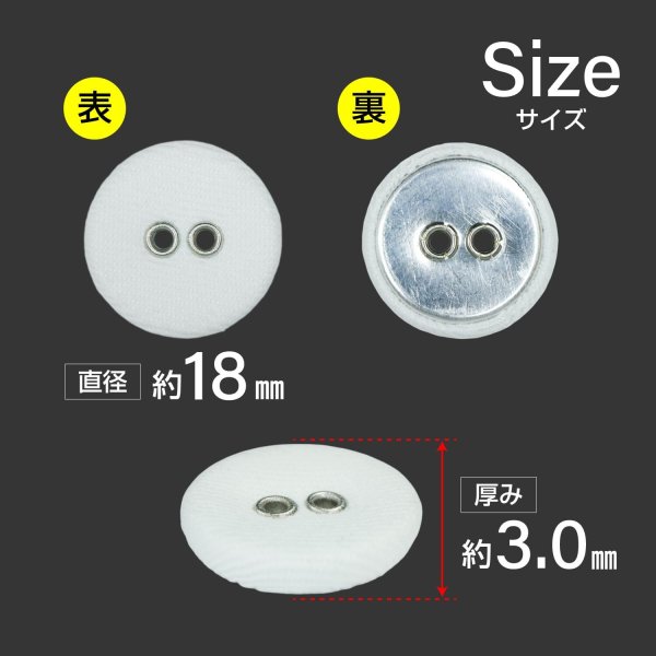 画像2: 布張りボタン 二つ穴【ホワイト】18mm 8個入 丸型 裁縫 手芸 服飾 付け替え きらきらぷんぷん丸 B-1860 (2)