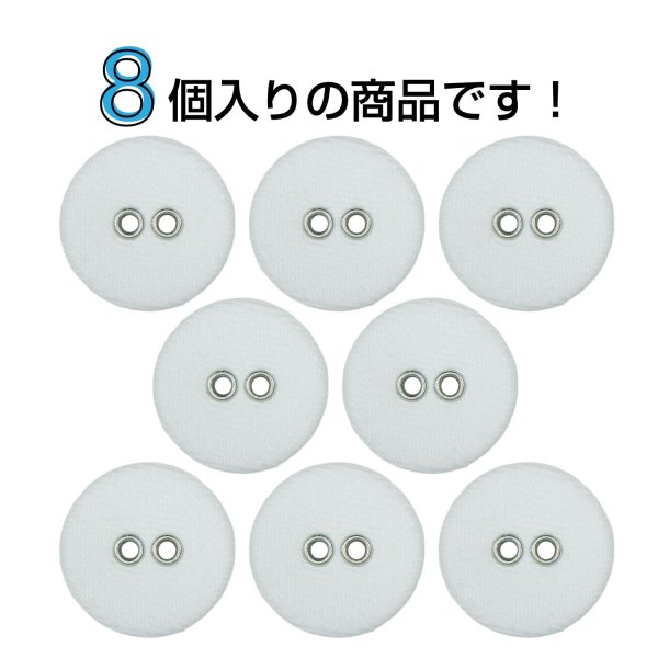 画像4: 布張りボタン 二つ穴【ホワイト】18mm 8個入 丸型 裁縫 手芸 服飾 付け替え きらきらぷんぷん丸 B-1860 (4)