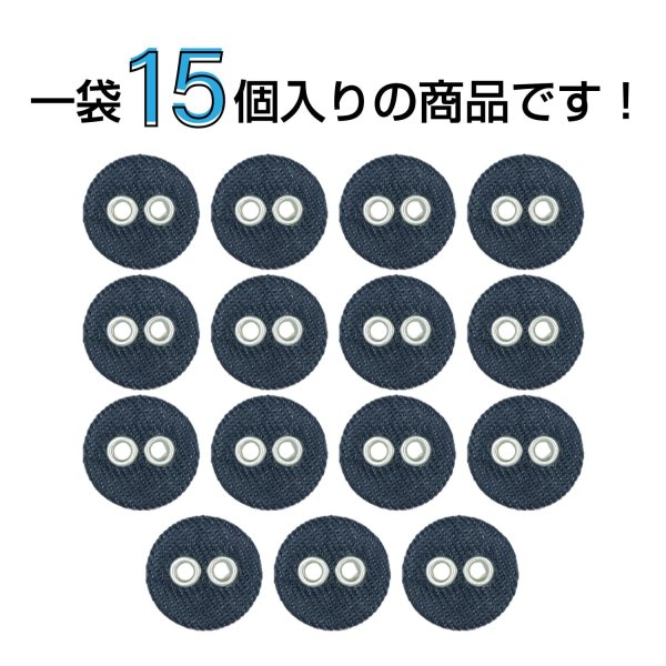 画像4: 布張りボタン 二つ穴【ネイビー】11mm 15個入 丸型 裁縫 手芸 服飾 付け替え きらきらぷんぷん丸 B-1861 (4)