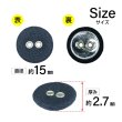 画像2: 布張りボタン 二つ穴【ネイビー】15mm 10個入 丸型 裁縫 手芸 服飾 付け替え きらきらぷんぷん丸 B-1862 (2)