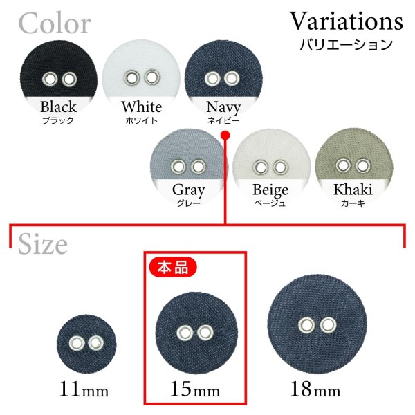 画像3: 布張りボタン 二つ穴【ネイビー】15mm 10個入 丸型 裁縫 手芸 服飾 付け替え きらきらぷんぷん丸 B-1862 (3)