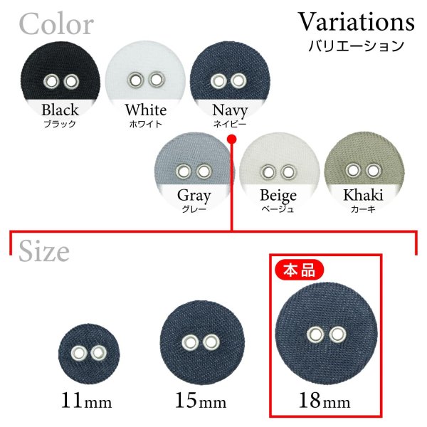 画像3: 布張りボタン 二つ穴【ネイビー】18mm 8個入 丸型 裁縫 手芸 服飾 付け替え きらきらぷんぷん丸 B-1863 (3)