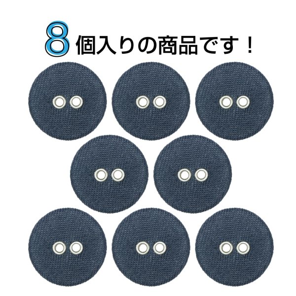 画像4: 布張りボタン 二つ穴【ネイビー】18mm 8個入 丸型 裁縫 手芸 服飾 付け替え きらきらぷんぷん丸 B-1863 (4)