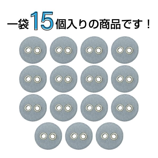 画像4: 布張りボタン 二つ穴【グレー】11mm 15個入 丸型 裁縫 手芸 服飾 付け替え きらきらぷんぷん丸 B-1864 (4)