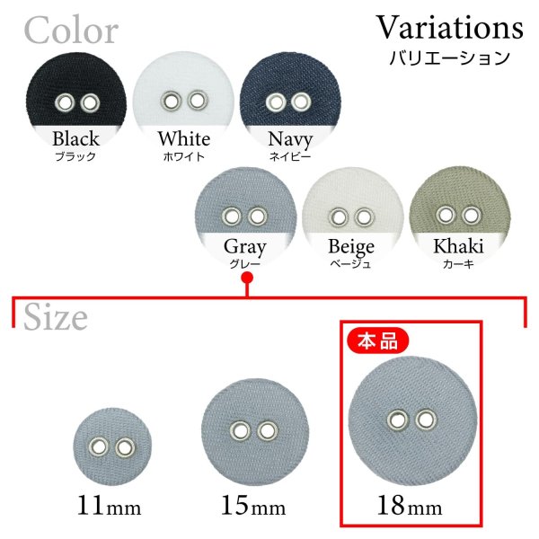 画像3: 布張りボタン 二つ穴【グレー】18mm 8個入 丸型 裁縫 手芸 服飾 付け替え きらきらぷんぷん丸 B-1866 (3)