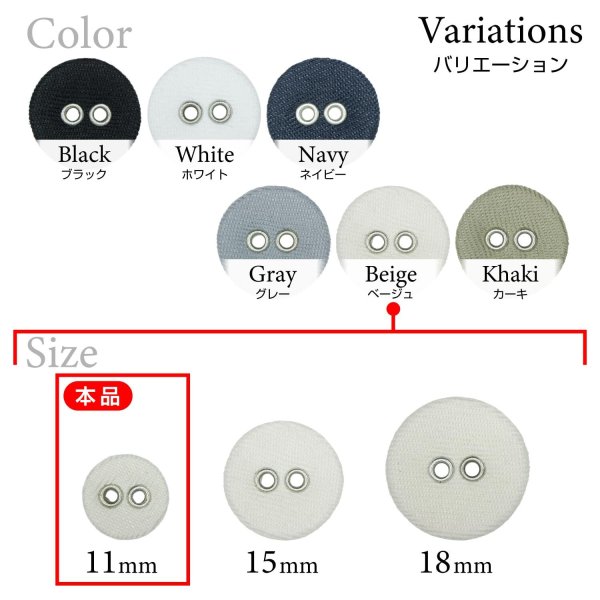 画像3: 布張りボタン 二つ穴【ベージュ】11mm 15個入 丸型 裁縫 手芸 服飾 付け替え きらきらぷんぷん丸 B-1867 (3)