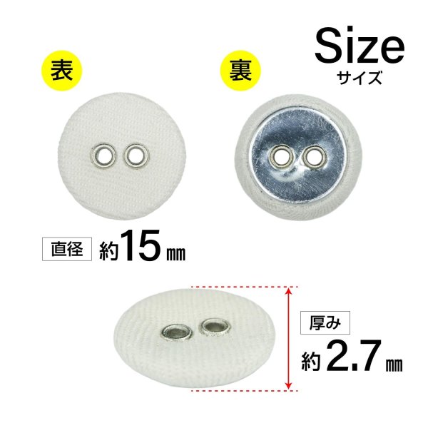 画像2: 布張りボタン 二つ穴【ベージュ】15mm 10個入 丸型 裁縫 手芸 服飾 付け替え きらきらぷんぷん丸 B-1868 (2)