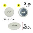 画像2: 布張りボタン 二つ穴【ベージュ】18mm 8個入 丸型 裁縫 手芸 服飾 付け替え きらきらぷんぷん丸 B-1869 (2)