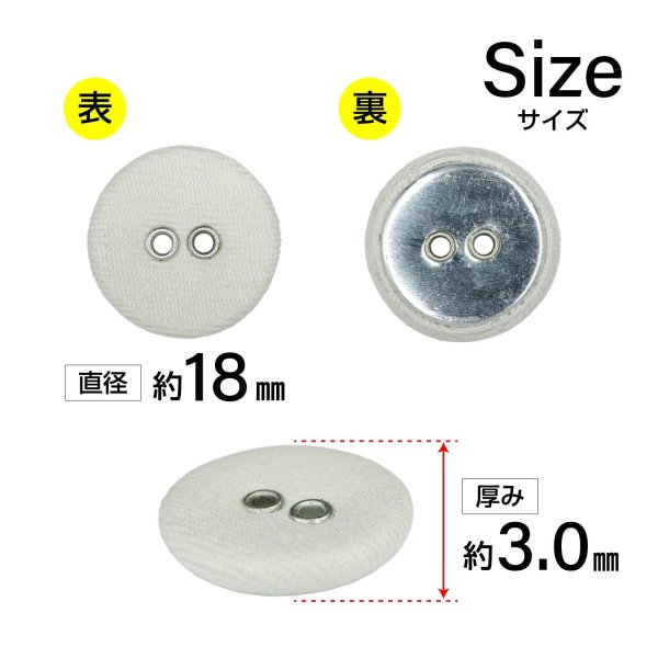 画像2: 布張りボタン 二つ穴【ベージュ】18mm 8個入 丸型 裁縫 手芸 服飾 付け替え きらきらぷんぷん丸 B-1869 (2)
