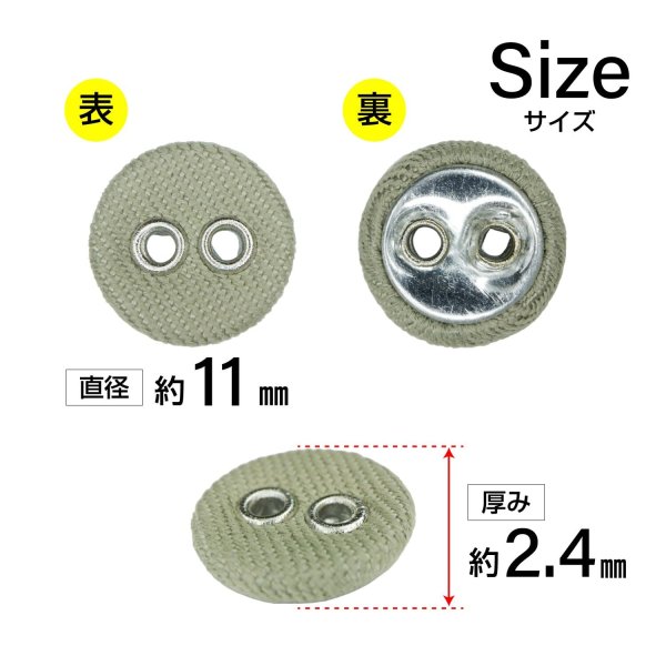 画像2: 布張りボタン 二つ穴【カーキ】11mm 15個入 丸型 裁縫 手芸 服飾 付け替え きらきらぷんぷん丸 B-1870 (2)