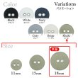 画像3: 布張りボタン 二つ穴【カーキ】18mm 8個入 丸型 裁縫 手芸 服飾 付け替え きらきらぷんぷん丸 B-1872 (3)