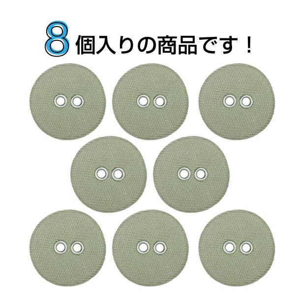 画像4: 布張りボタン 二つ穴【カーキ】18mm 8個入 丸型 裁縫 手芸 服飾 付け替え きらきらぷんぷん丸 B-1872 (4)
