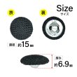 画像2: リネン調布張り シャンクボタン【ブラック】15mm 10個入 丸型 足つき 手芸 服飾 付け替え きらきらぷんぷん丸 B-1873 (2)
