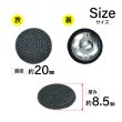画像2: リネン調布張り シャンクボタン【ブラック】20mm 6個入 丸型 足つき 手芸 服飾 付け替え きらきらぷんぷん丸 B-1875 (2)