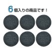 画像4: リネン調布張り シャンクボタン【ブラック】20mm 6個入 丸型 足つき 手芸 服飾 付け替え きらきらぷんぷん丸 B-1875 (4)