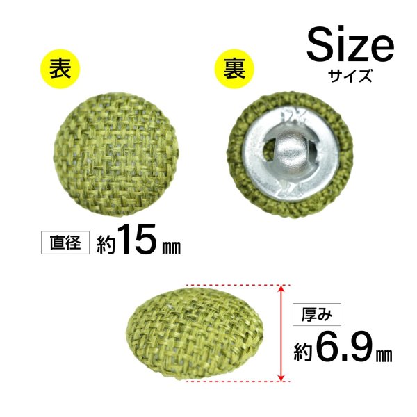 画像2: リネン調布張り シャンクボタン【カーキ】15mm 10個入 丸型 足つき 手芸 服飾 付け替え きらきらぷんぷん丸 B-1876 (2)