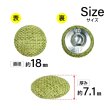 画像2: リネン調布張り シャンクボタン【カーキ】18mm 8個入 丸型 足つき 手芸 服飾 付け替え きらきらぷんぷん丸 B-1877 (2)