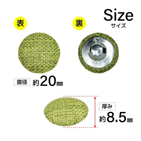 画像2: リネン調布張り シャンクボタン【カーキ】20mm 6個入 丸型 足つき 手芸 服飾 付け替え きらきらぷんぷん丸 B-1878 (2)
