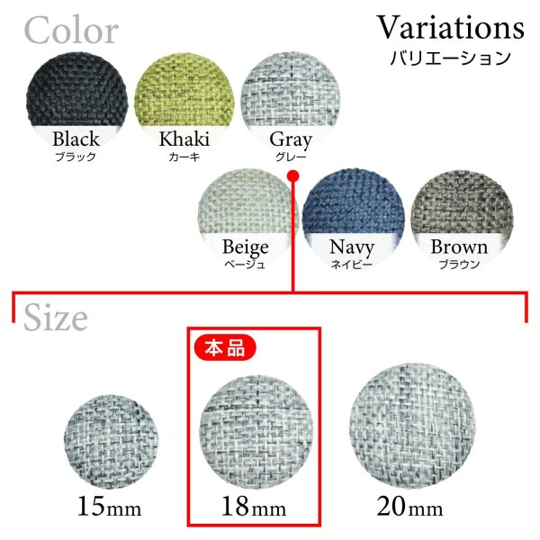 画像3: リネン調布張り シャンクボタン【グレー】18mm 8個入 丸型 足つき 手芸 服飾 付け替え きらきらぷんぷん丸 B-1880 (3)