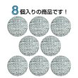 画像4: リネン調布張り シャンクボタン【グレー】18mm 8個入 丸型 足つき 手芸 服飾 付け替え きらきらぷんぷん丸 B-1880 (4)