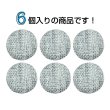 画像4: リネン調布張り シャンクボタン【グレー】20mm 6個入 丸型 足つき 手芸 服飾 付け替え きらきらぷんぷん丸 B-1881 (4)