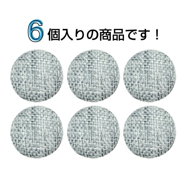 画像4: リネン調布張り シャンクボタン【グレー】20mm 6個入 丸型 足つき 手芸 服飾 付け替え きらきらぷんぷん丸 B-1881 (4)