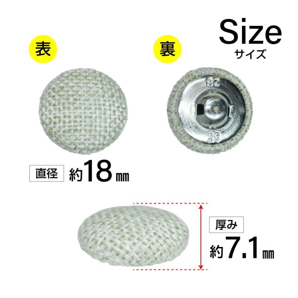 画像2: リネン調布張り シャンクボタン【ベージュ】18mm 8個入 丸型 足つき 手芸 服飾 付け替え きらきらぷんぷん丸 B-1883 (2)