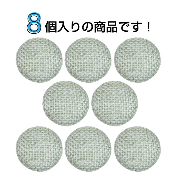 画像4: リネン調布張り シャンクボタン【ベージュ】18mm 8個入 丸型 足つき 手芸 服飾 付け替え きらきらぷんぷん丸 B-1883 (4)