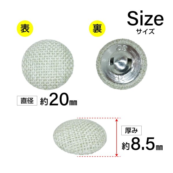 画像2: リネン調布張り シャンクボタン【ベージュ】20mm 6個入 丸型 足つき 手芸 服飾 付け替え きらきらぷんぷん丸 B-1884 (2)