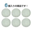 画像4: リネン調布張り シャンクボタン【ベージュ】20mm 6個入 丸型 足つき 手芸 服飾 付け替え きらきらぷんぷん丸 B-1884 (4)