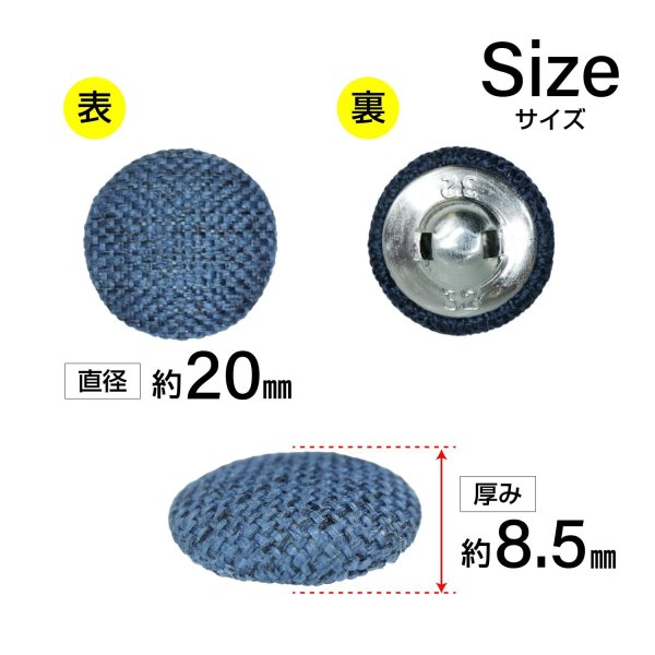 画像2: リネン調布張り シャンクボタン【ネイビー】20mm 6個入 丸型 足つき 手芸 服飾 付け替え きらきらぷんぷん丸 B-1887 (2)
