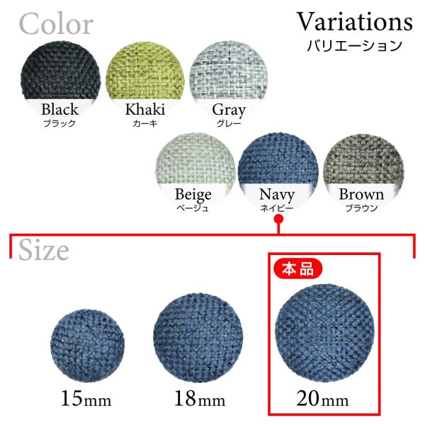 画像3: リネン調布張り シャンクボタン【ネイビー】20mm 6個入 丸型 足つき 手芸 服飾 付け替え きらきらぷんぷん丸 B-1887 (3)